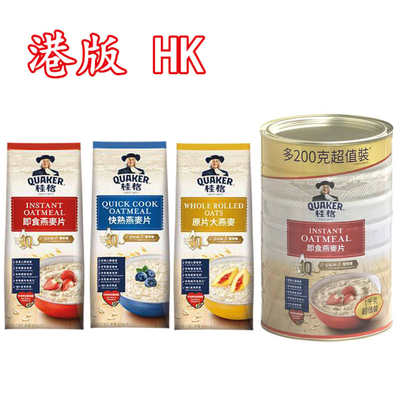 香港进口马来西亚桂格麦片即食