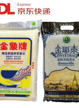 泰国进口金象茉莉香米金耶泰5kg