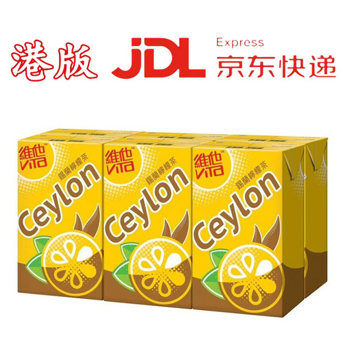 香港进口维他锡兰柠檬茶港版
