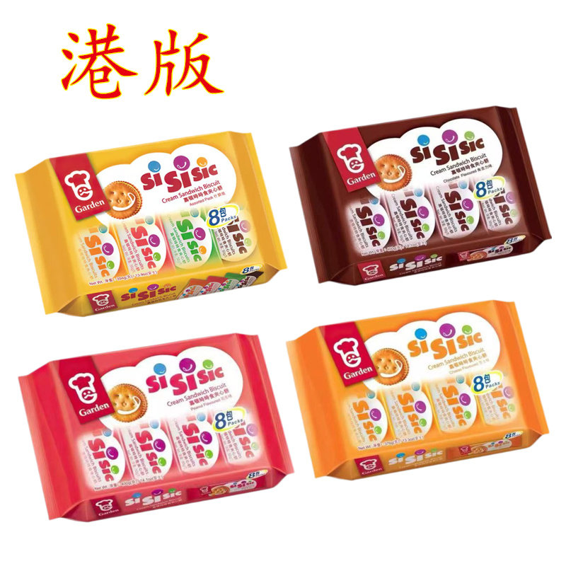香港进口嘉顿时时食夹心饼干芝士花生柠檬味独立小包装8小包港版