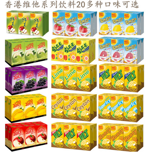 香港进口维他大红袍手指柠檬茶