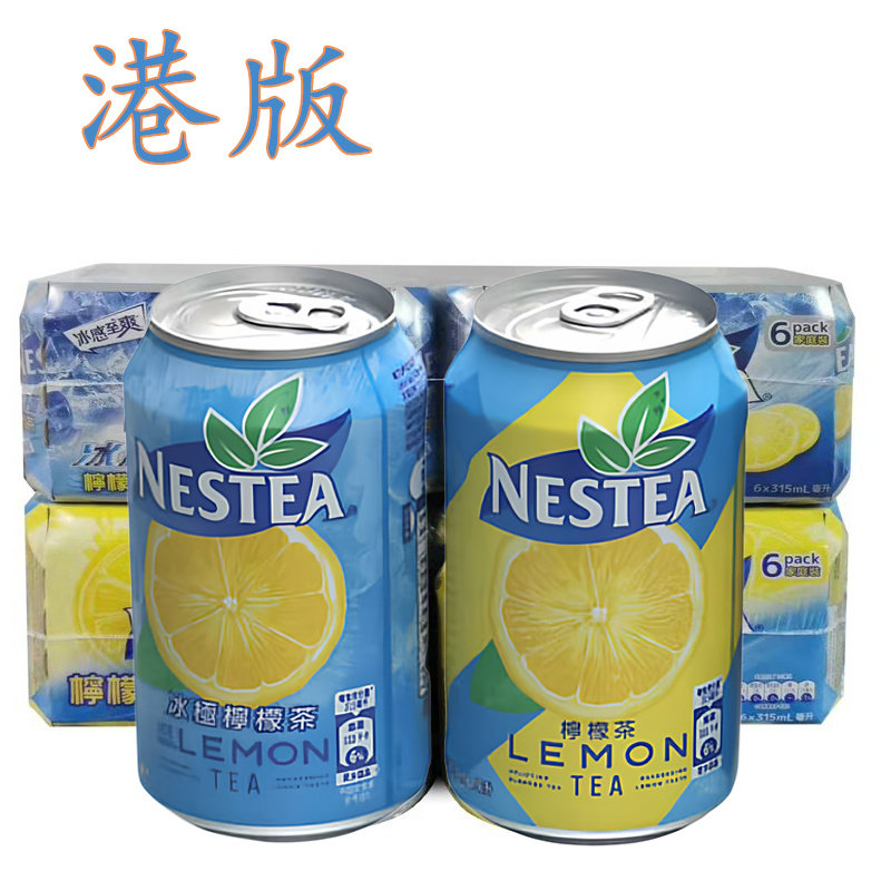 香港进口NESTEA雀巢柠檬茶 雀巢冰极柠檬茶冰感至爽饮料315ml24罐