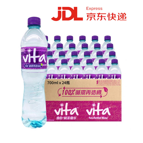 香港进口维他纯蒸馏水700毫升
