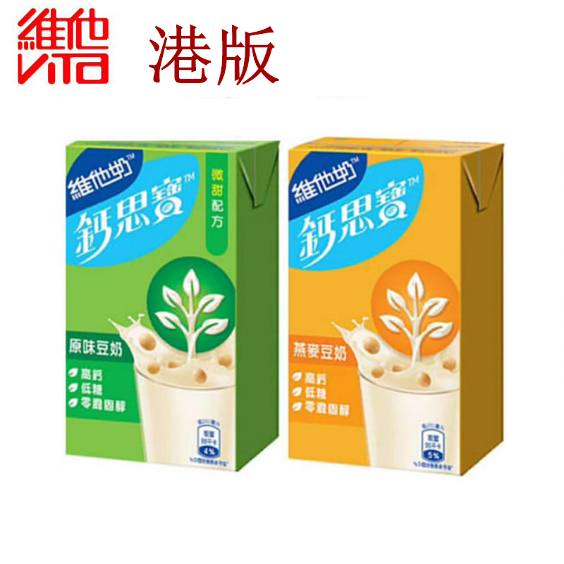 香港进口维他奶钙思宝低糖豆奶燕麦豆奶杏仁奶高蛋白250毫升港版