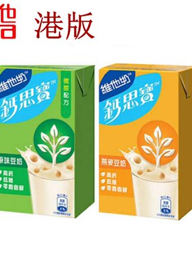 香港进口维他奶钙思宝豆奶纸盒装