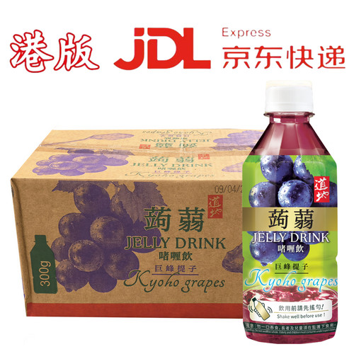 港版道地蒟蒻啫喱饮巨峰提子