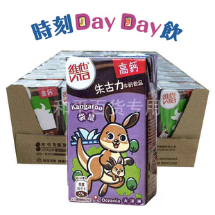 香港进口维他奶迷你高钙奶朱古力奶125ml /44盒整箱Q版港版饮料