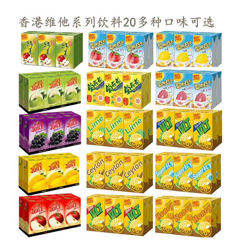 香港进口维他奶维他柠檬茶苹果汁