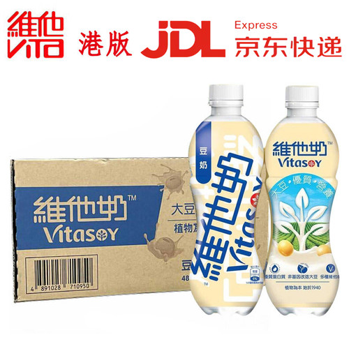 香港进口维他奶豆奶480ml胶瓶