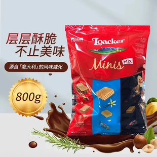 意大利莱家loacker威化饼干800g混合大包装喜糖儿童进口零食