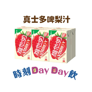 香港进口维他奶维他低糖草莓豆奶士多啤梨豆奶250ml纸盒装0胆固醇