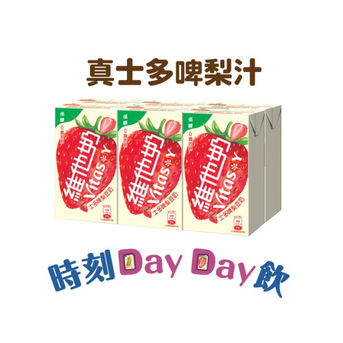 香港进口维他奶草莓豆奶士多啤梨