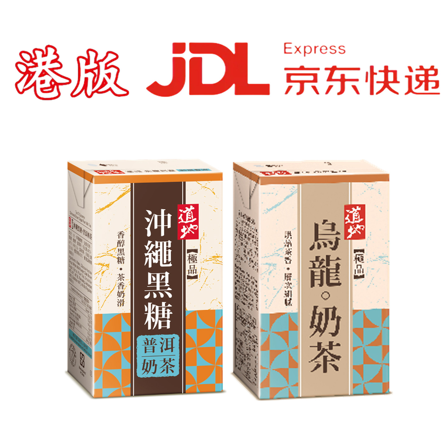 香港进口道地乌龙茶黑糖普洱奶茶图片