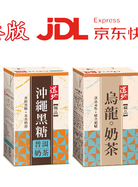 香港进口道地乌龙茶黑糖普洱奶茶