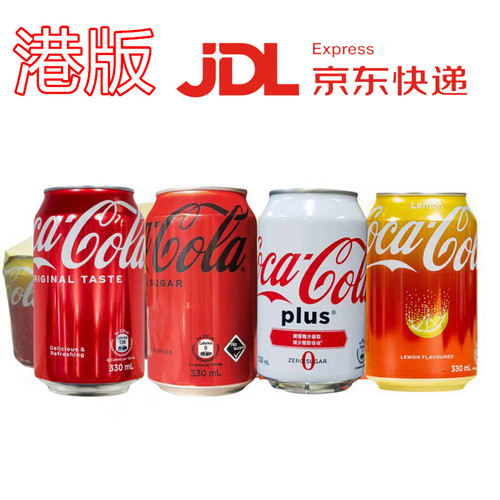 香港进口可口可乐柠檬味可乐