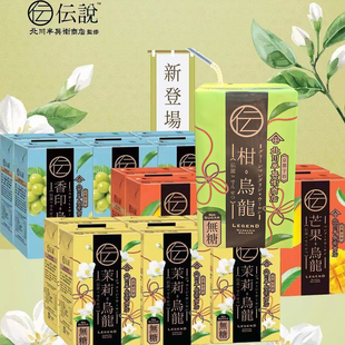 香港进口北川半兵卫商店香印芒果茉莉乌龙茶250ml 饮料 6盒港版