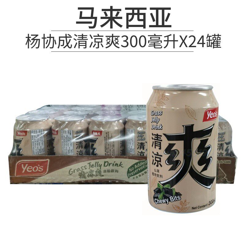 马来西亚原装进口Yeo‘s杨协成清凉爽柠檬茶 300毫升罐装整箱饮料