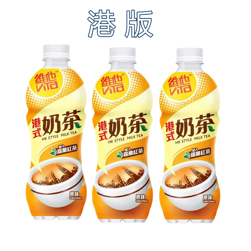 香港进口维他奶原味豆奶奶茶饮料