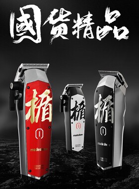 阿可美电推剪P500油头渐变电推M11雕刻电推电推剪网红复古电推M10