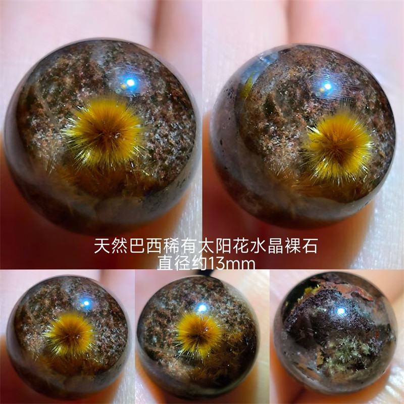 SH0054天然巴西稀有太阳花水晶珠子单珠 小球01-14  支持鉴定,饰品/流行首饰/时尚饰品新,戒指/戒面,淘宝优惠券,粉丝福利购,淘宝优惠卷