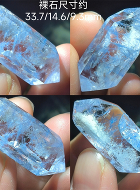 SH0002天然巴西稀有蓝线石蓝发晶蓝绒蓝兔毛水晶裸石 支持鉴定