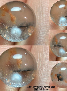 SH0059天然巴西稀有蓝兔毛蓝绒发团水晶球裸石和球 支持鉴定