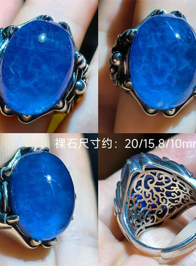 A31天然巴西稀有蓝线石蓝发晶蓝兔毛水晶戒指  支持鉴定