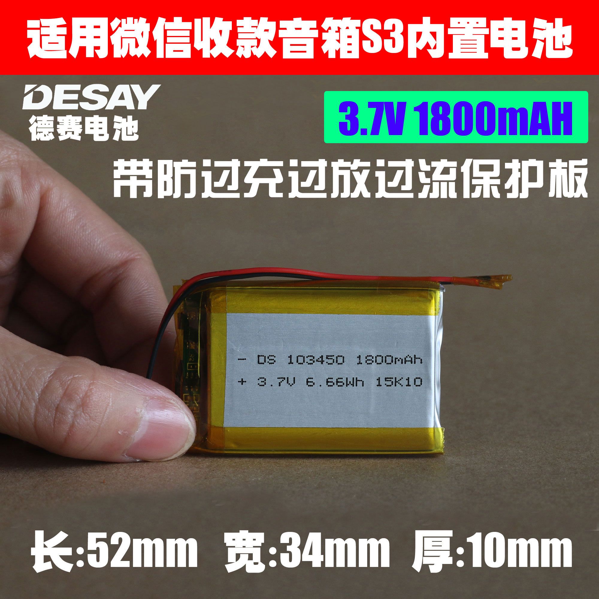  s3 1800mah 3 7v 4 2v 
