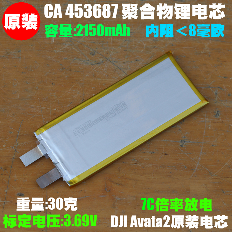 注意电芯上锡或点焊后不退不换!