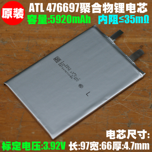 ATL476697聚合物电芯 适用OPPO realme C75 45w手机内置电芯BLB47