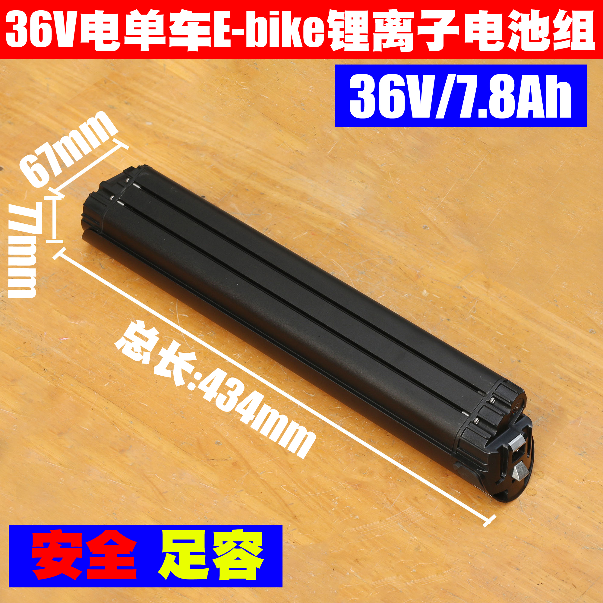 电动助力Himo自行车锂电池 嵌入式下管36V/7.8Ah电动自行车锂电池