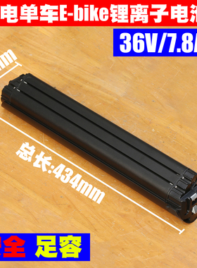 电动助力Himo自行车锂电池 嵌入式下管36V/7.8Ah电动自行车锂电池