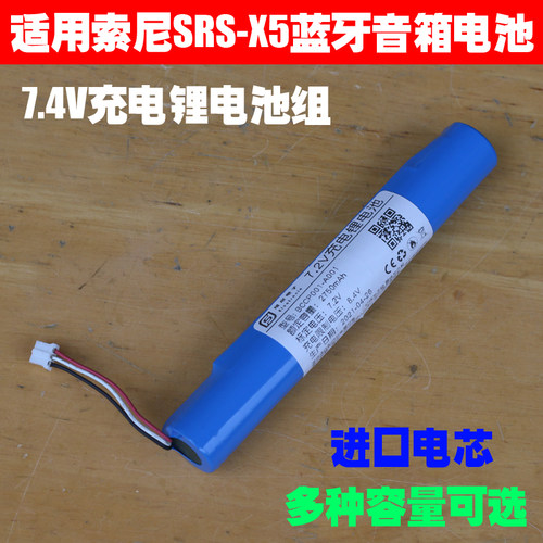 进口电芯容量增大寿命延长