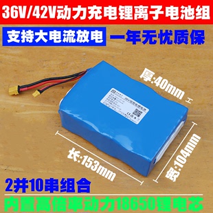36V锂电池组 大电流放电 电动车电瓶车洗车机滑板车电池 42V挂包款