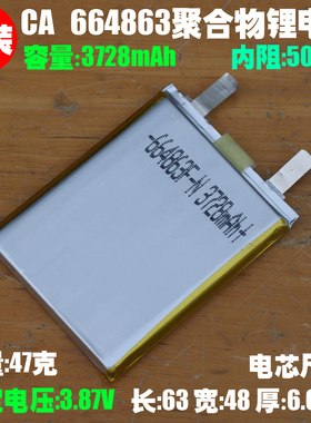 CA 664863聚合物锂电池 3.87V高电压手机 平板通用内置充电锂电芯