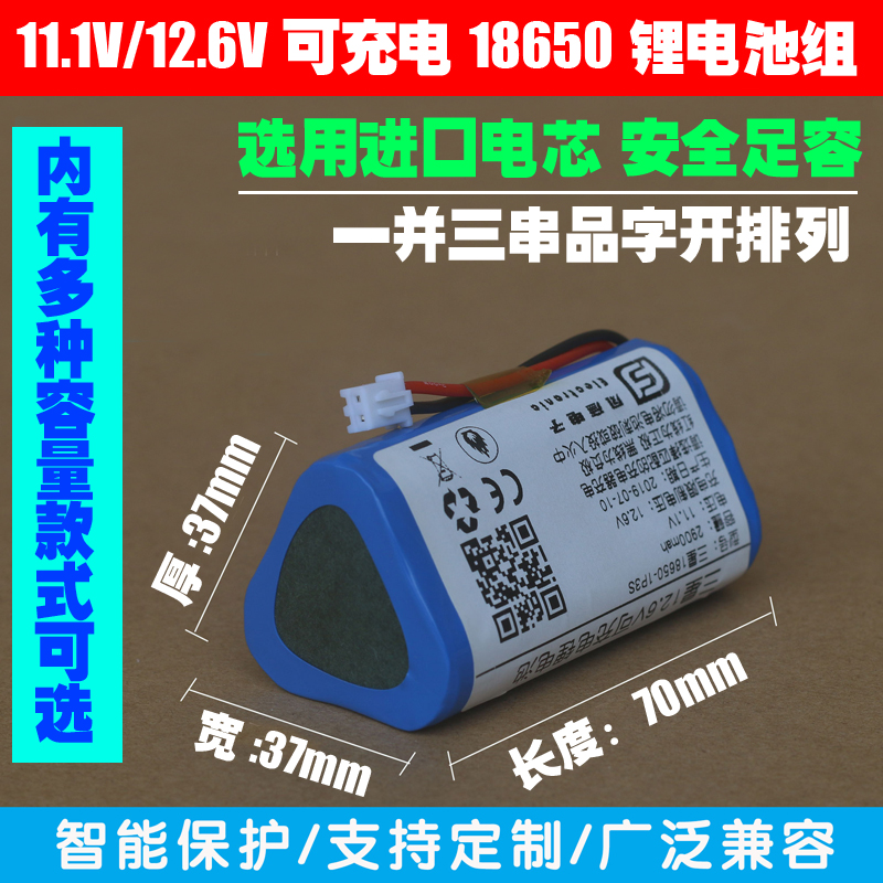 进口电芯内有多种容量可选