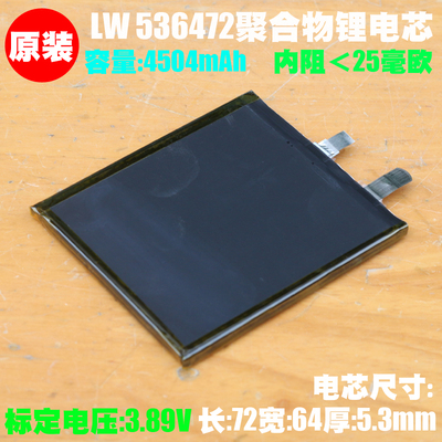 大厂电芯,注意上锡不退不换