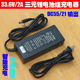 33.6V锂电池充电器 18650电池组快充充电器 33.6V 三元 8串