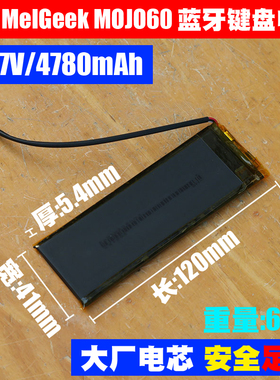 适用 MelGeek MOJO60 65 GH60 PCB 客制化蓝牙机械键盘大容量电池