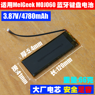 大厂电芯，内有多种型号可选