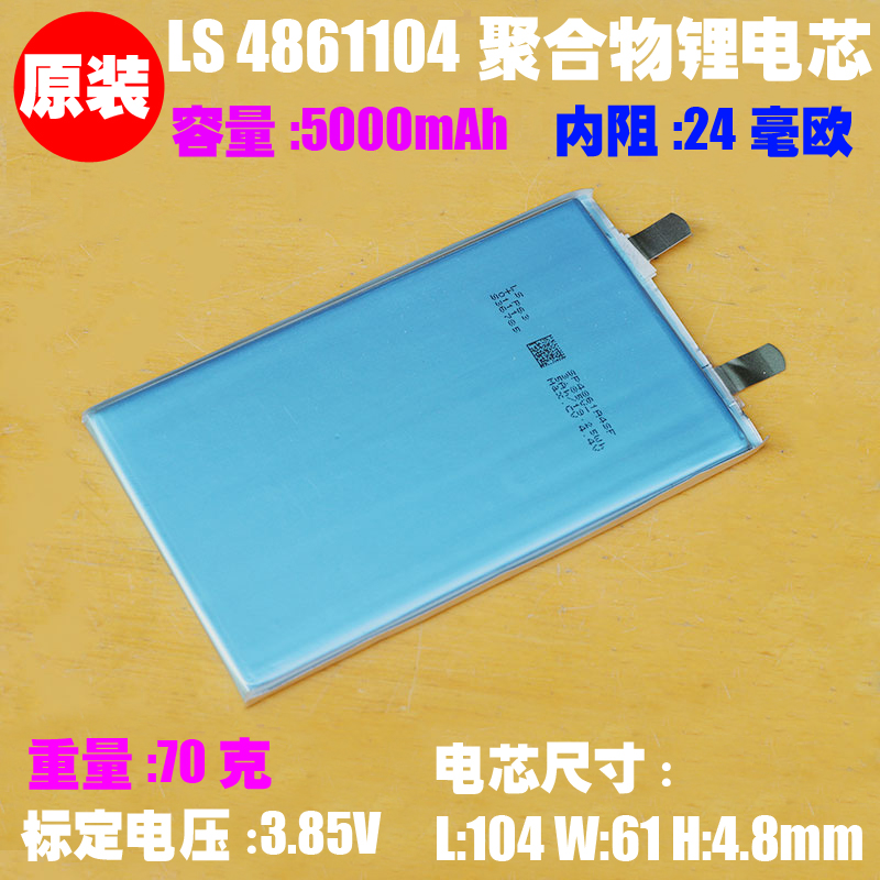 原装天津力神聚合物电池容量足