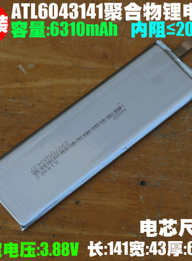 6043E1聚合物锂电芯 3.88V/6310mAh 平板 笔电游戏机音箱内置电芯