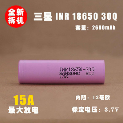 三星30Q拆机配组出货一致性好