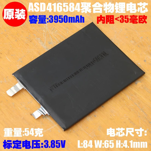 蓝牙音箱充电电芯 平板电脑 416584聚合物锂电池 3.85V大容量手机