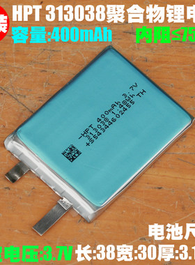 HP303138聚合物锂电芯 3.7V 400mAh 早教机 Kindle电子书内置电芯