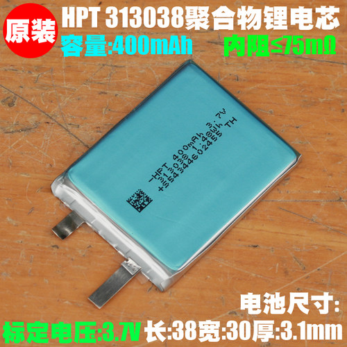 HP303138聚合物锂电芯 3.7V 400mAh 早教机 Kindle电子书内置电芯