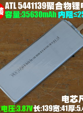 4251139合物锂电芯 3.87V 5630mAh 手机平板笔电通用内置充电电芯