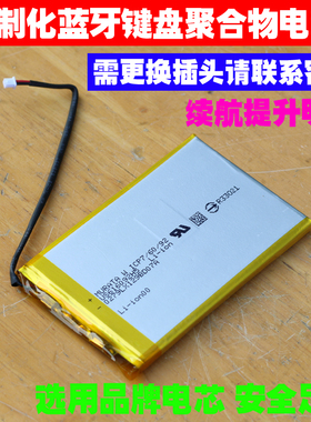 客制化 蓝牙机械键盘 gd64pro大容量电池 gk64XS gk64s充电锂电池