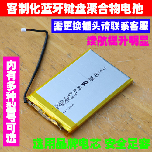 客制化 蓝牙机械键盘 gd64pro大容量电池 gk64XS gk64s充电锂电池