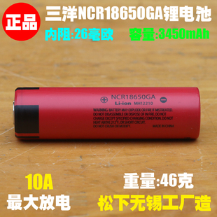 4.2v电动车电池 NCR18650GA 3.6V高容18650电池 锂电池 正品 三洋